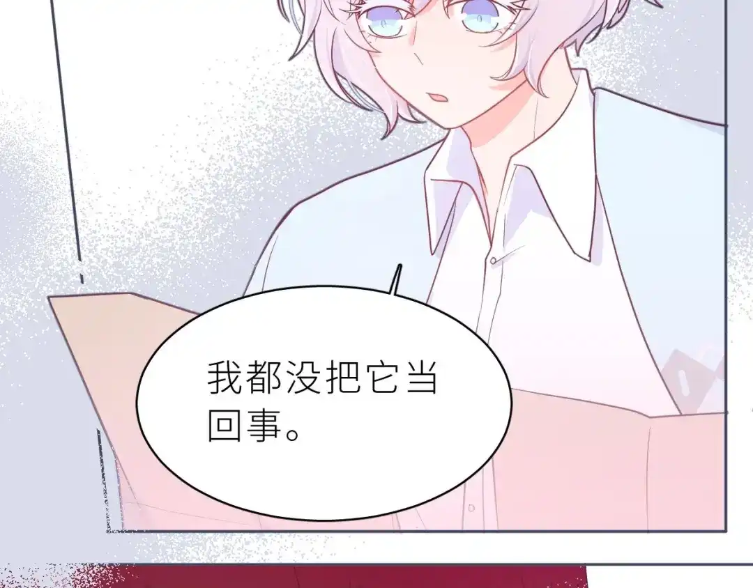 恶魔先生不可怕 第9话 哥哥？！ 第25页