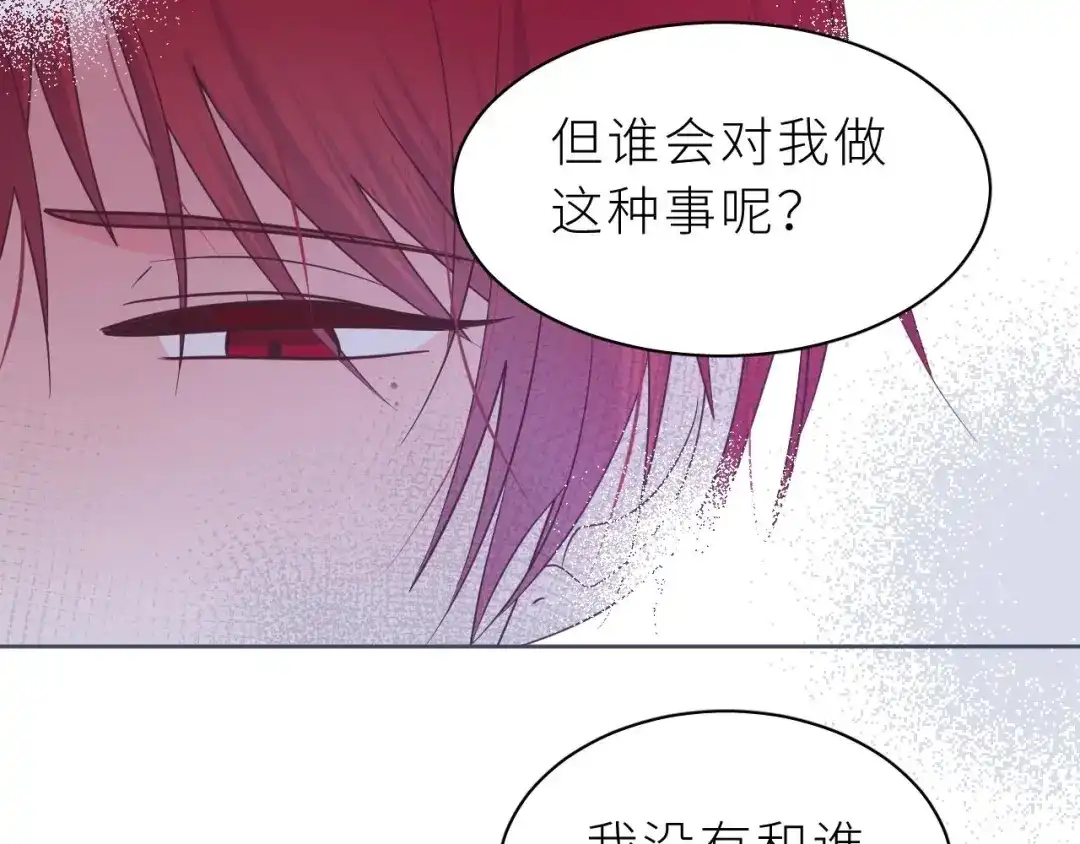 恶魔先生不可怕 第9话 哥哥？！ 第26页
