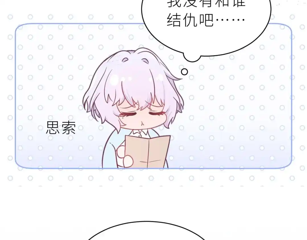 恶魔先生不可怕 第9话 哥哥？！ 第27页