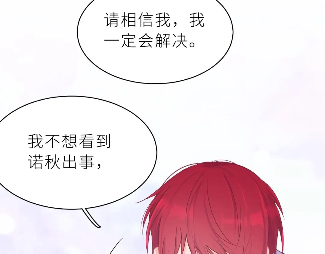 恶魔先生不可怕 第9话 哥哥？！ 第28页