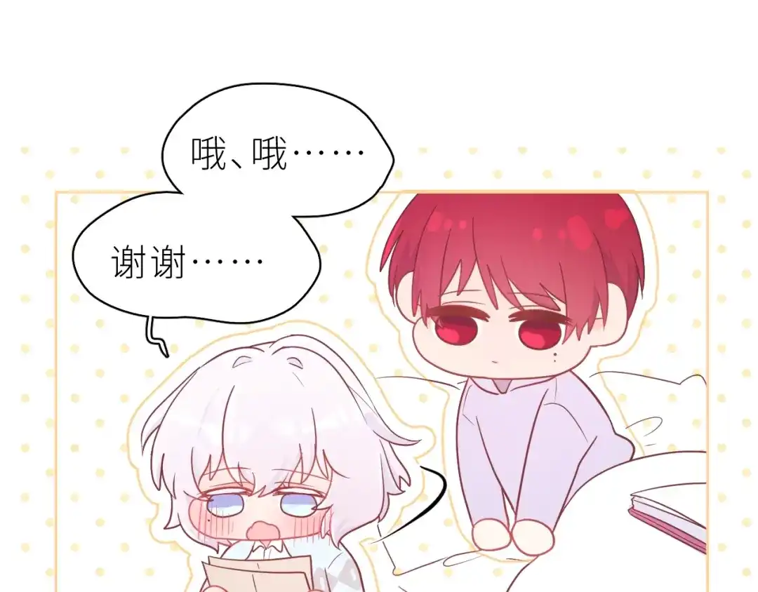 恶魔先生不可怕 第9话 哥哥？！ 第31页