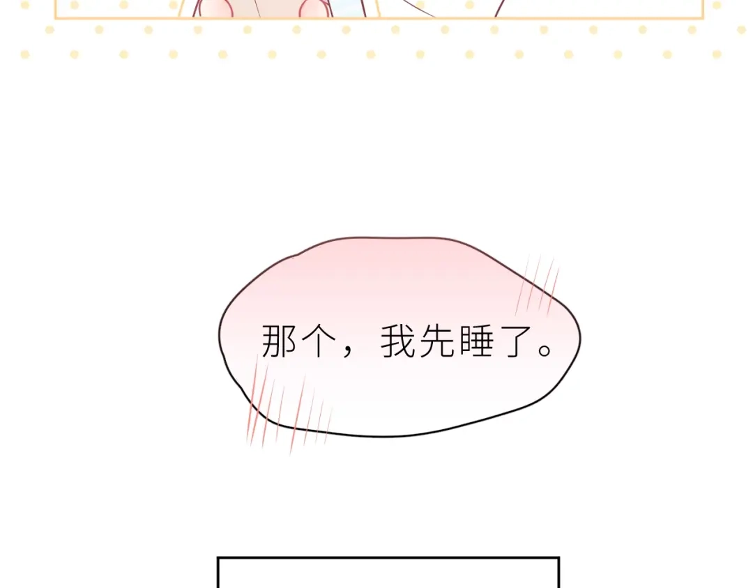 恶魔先生不可怕 第9话 哥哥？！ 第32页