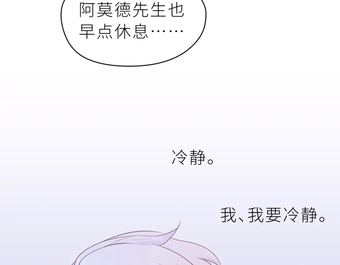 恶魔先生不可怕 第9话 哥哥？！ 第34页