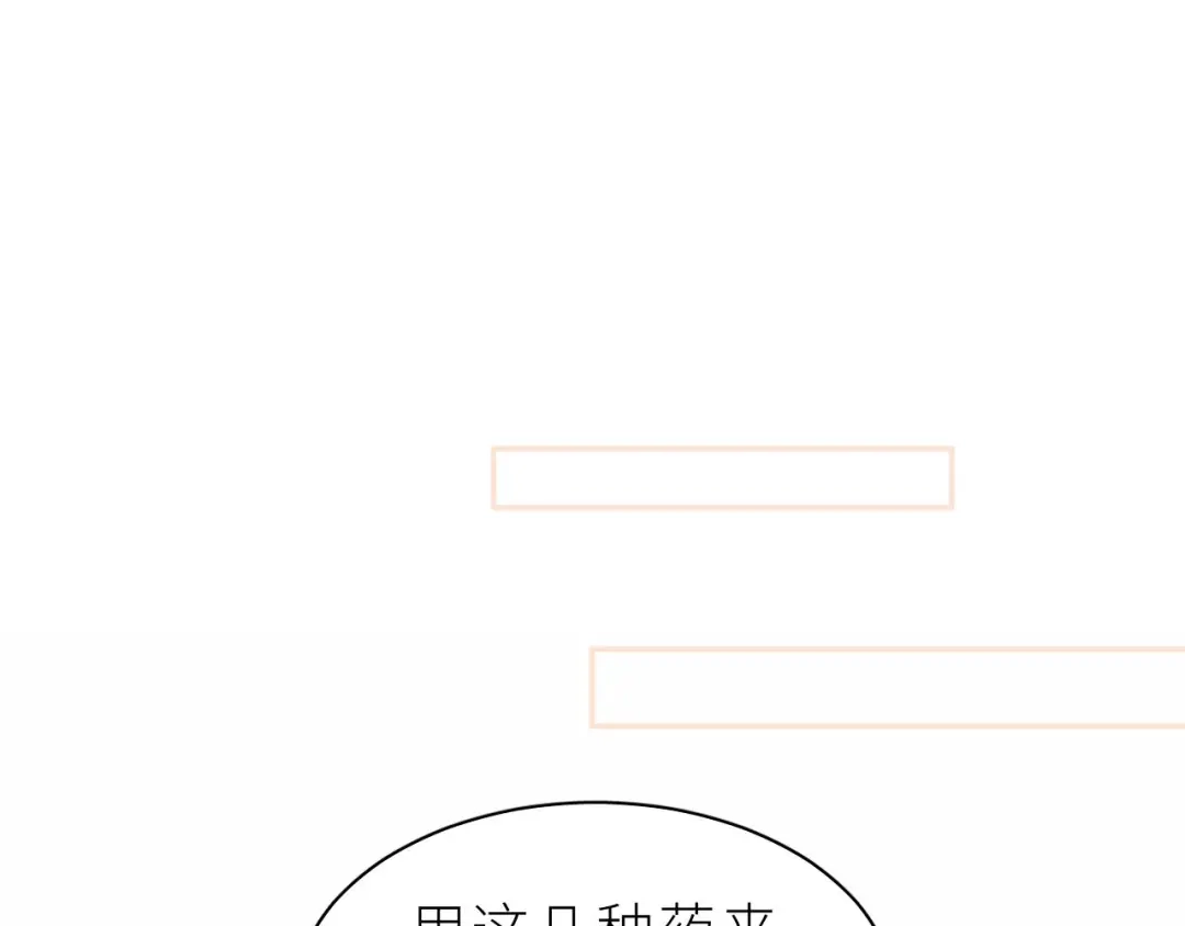恶魔先生不可怕 第9话 哥哥？！ 第37页