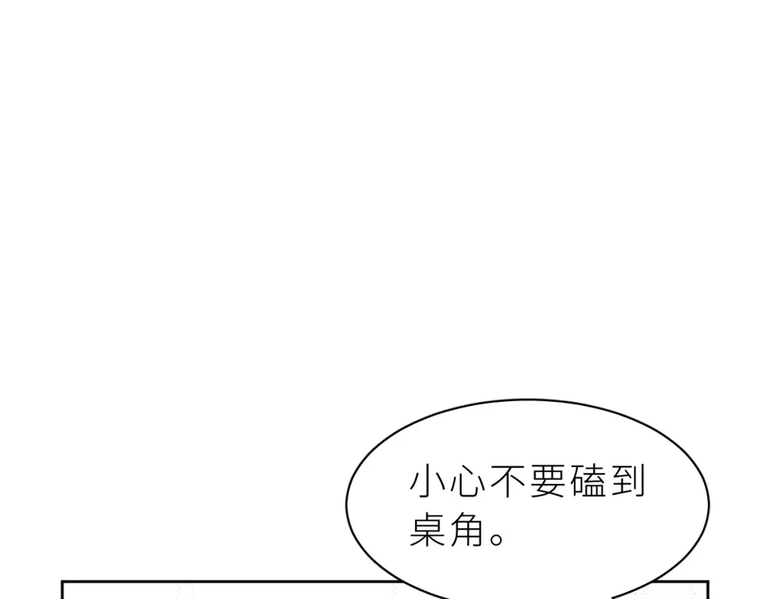 恶魔先生不可怕 第9话 哥哥？！ 第4页