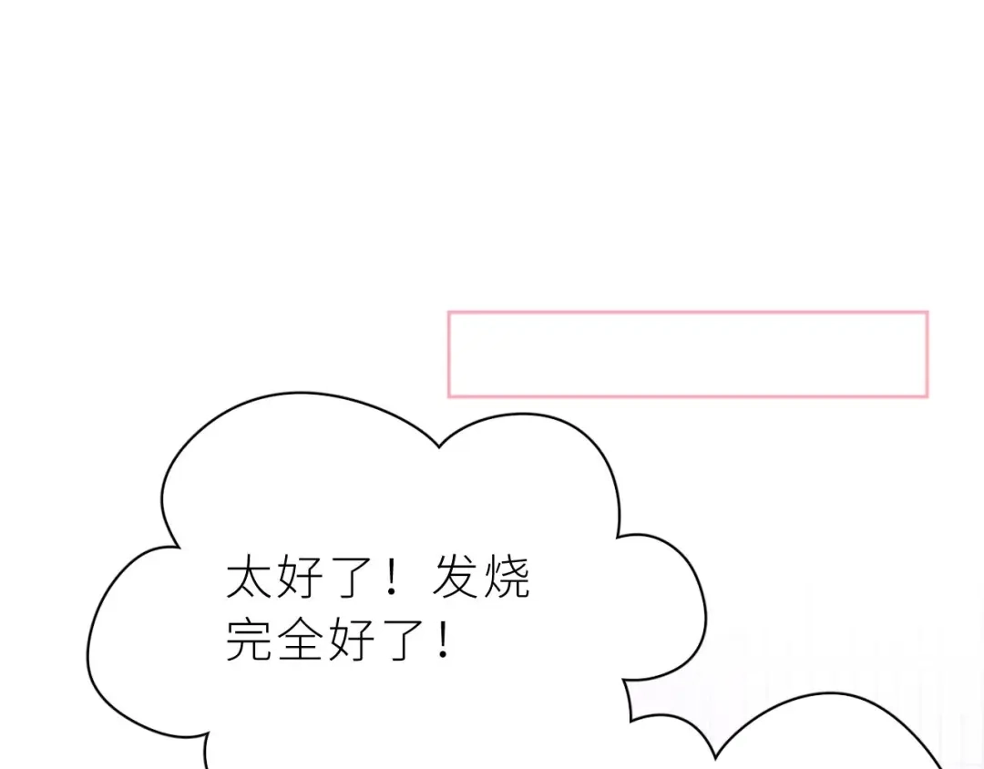 恶魔先生不可怕 第9话 哥哥？！ 第49页