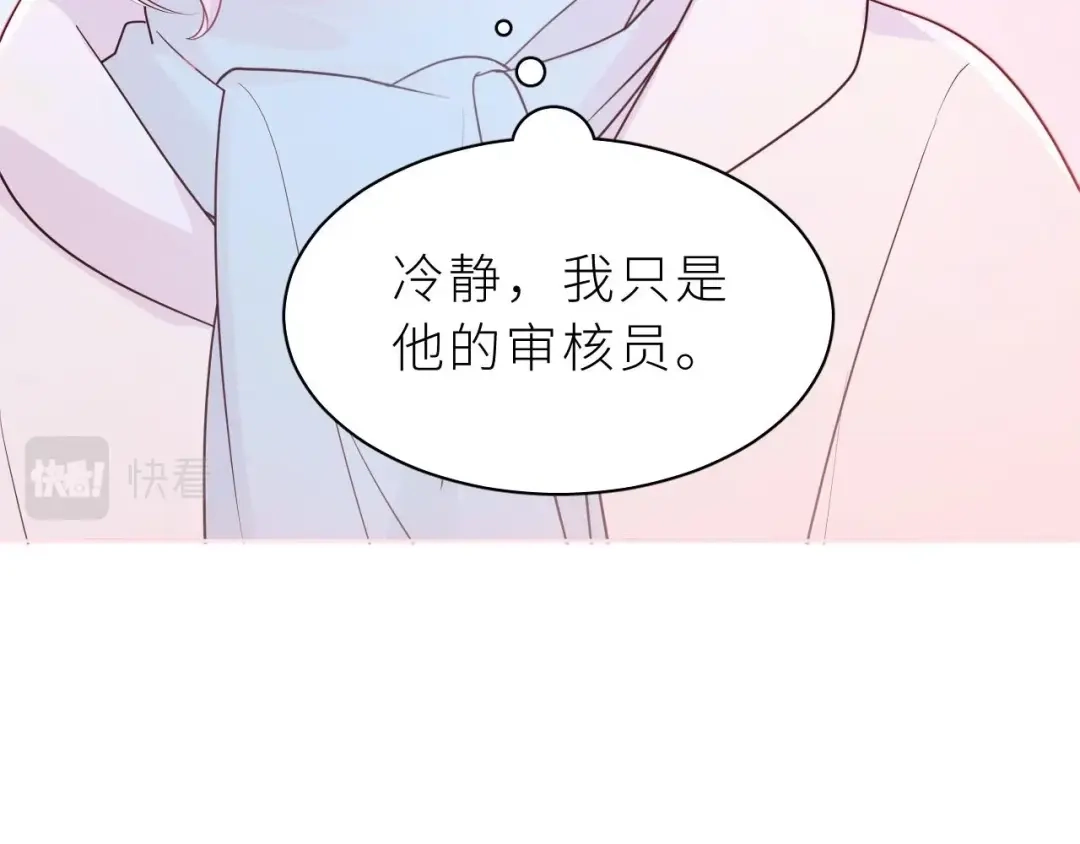 恶魔先生不可怕 第9话 哥哥？！ 第65页