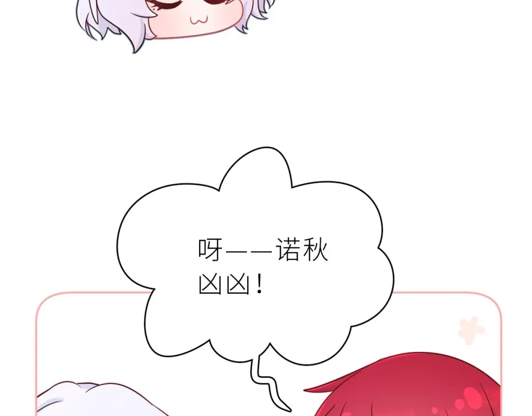 恶魔先生不可怕 第9话 哥哥？！ 第73页