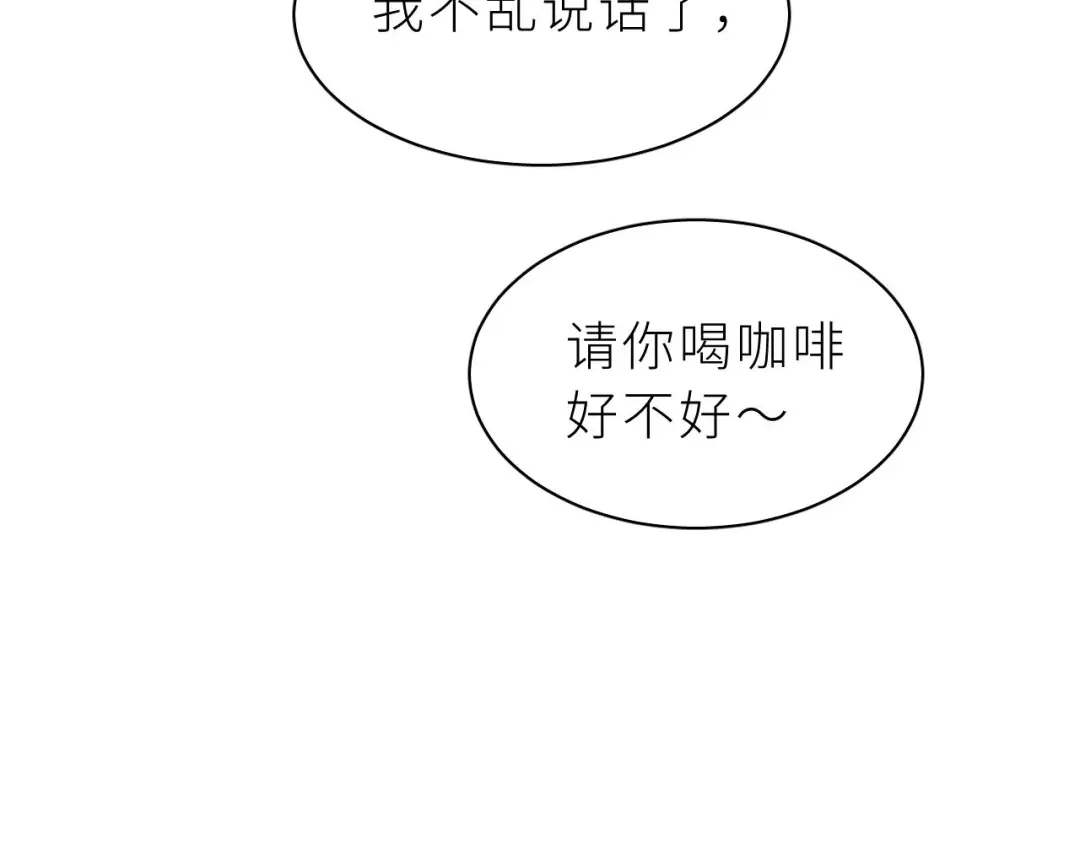 恶魔先生不可怕 第9话 哥哥？！ 第75页