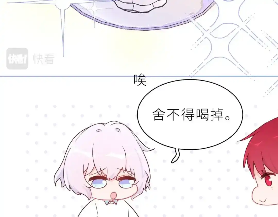 恶魔先生不可怕 第9话 哥哥？！ 第78页