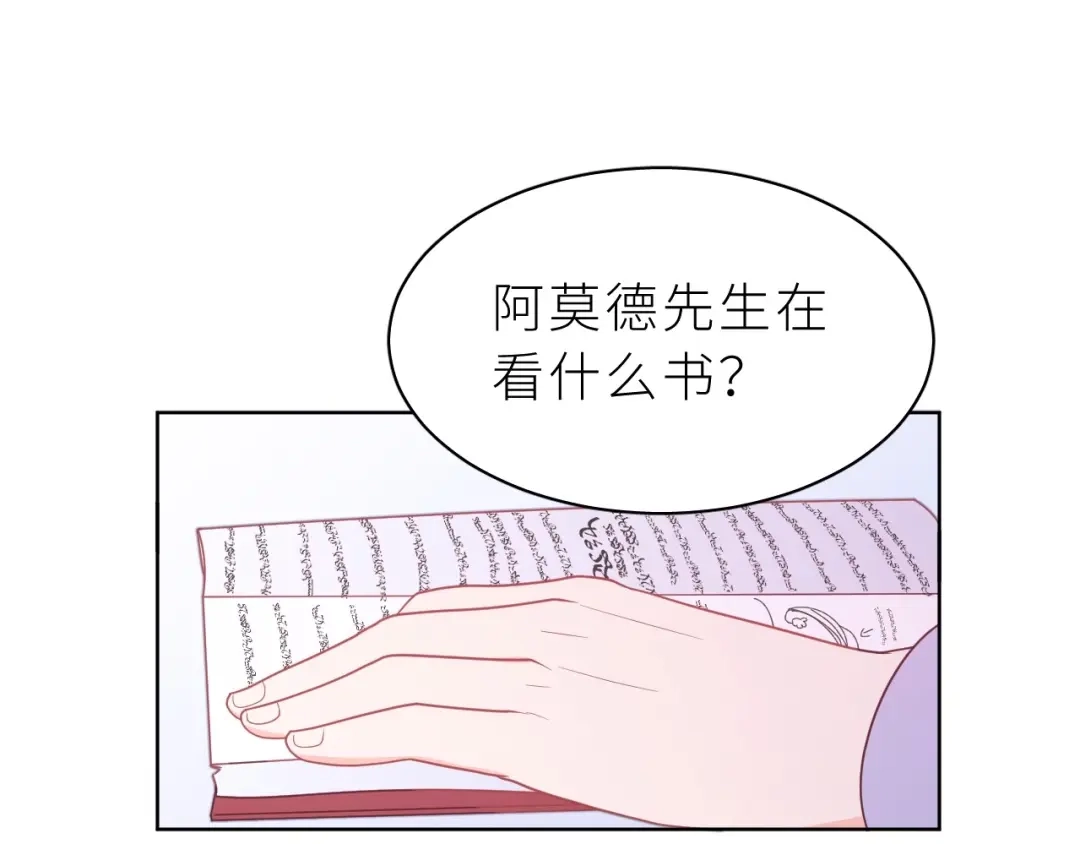 恶魔先生不可怕 第9话 哥哥？！ 第8页