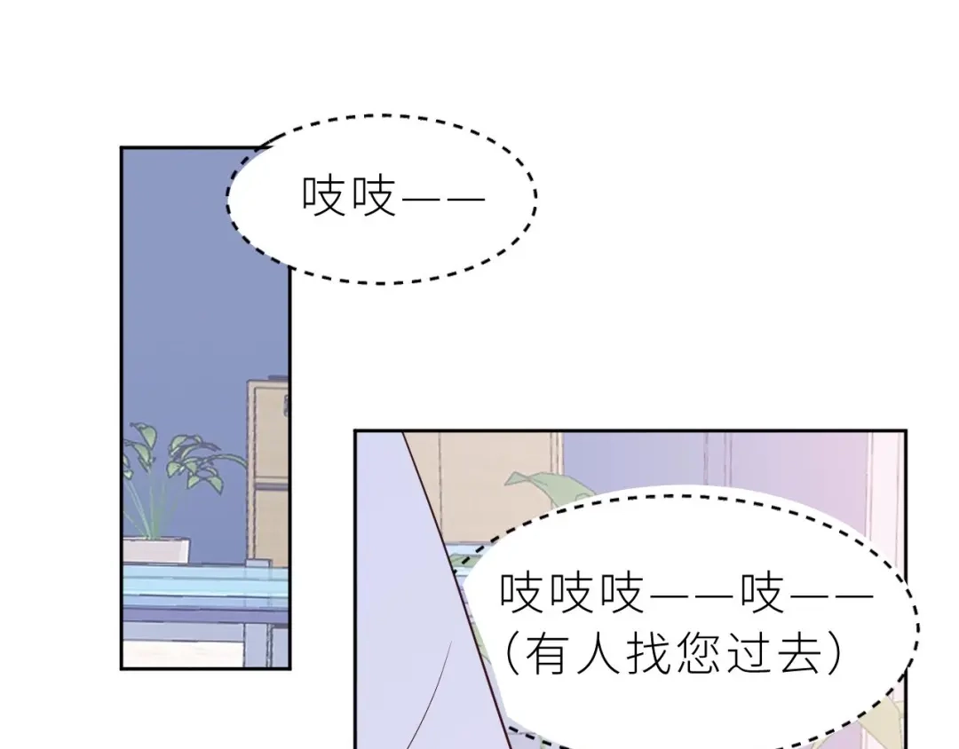 恶魔先生不可怕 第9话 哥哥？！ 第82页