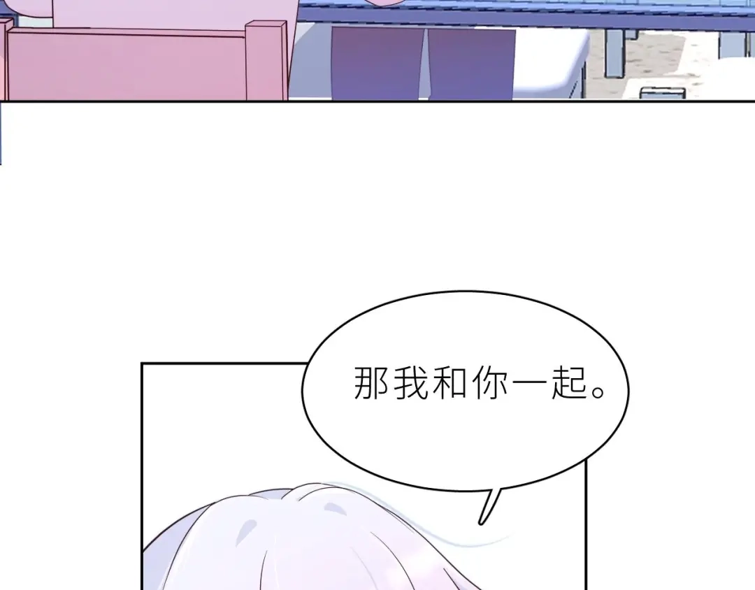 恶魔先生不可怕 第9话 哥哥？！ 第86页