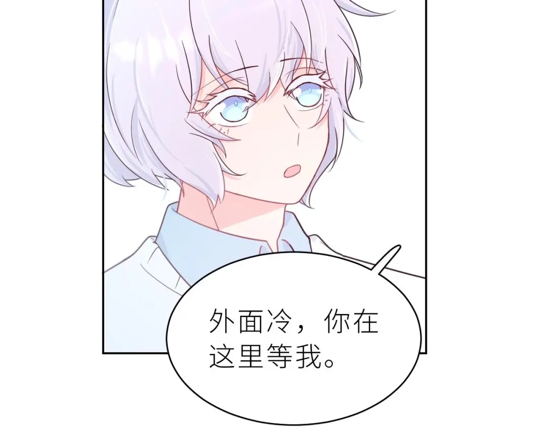 恶魔先生不可怕 第9话 哥哥？！ 第87页