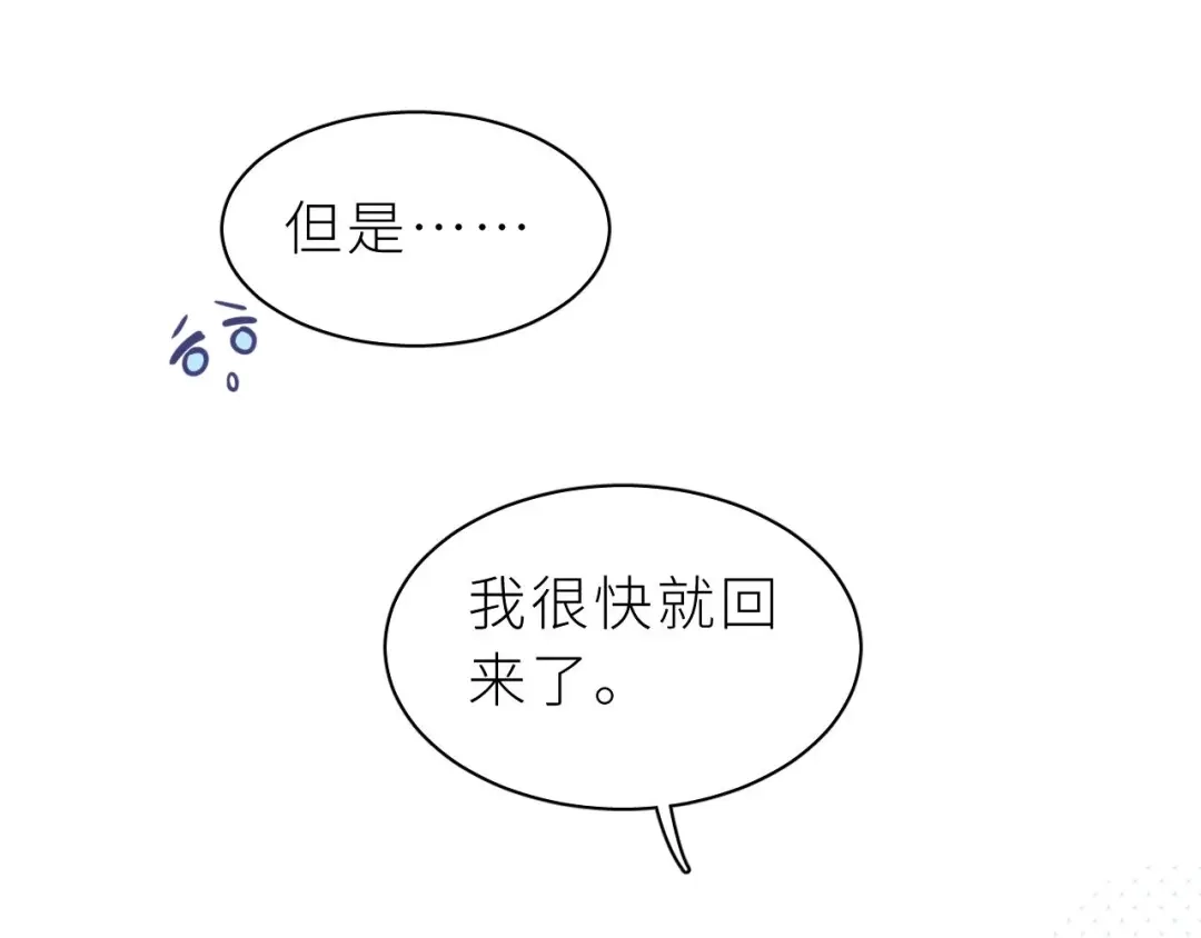 恶魔先生不可怕 第9话 哥哥？！ 第88页