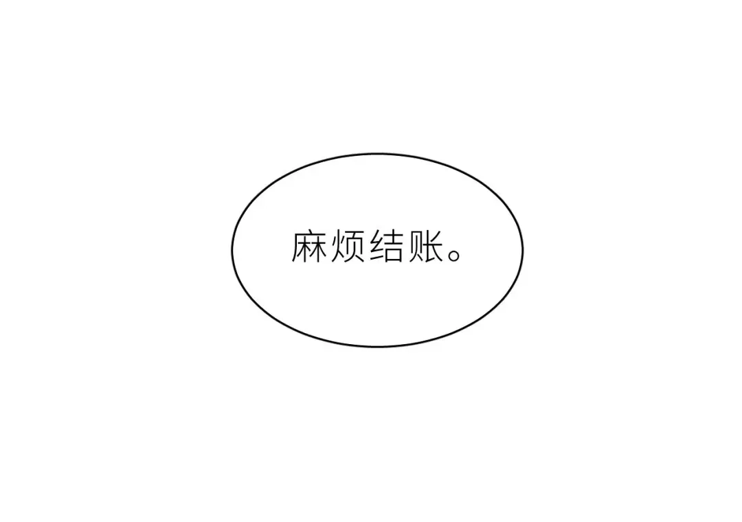 恶魔先生不可怕 第9话 哥哥？！ 第93页