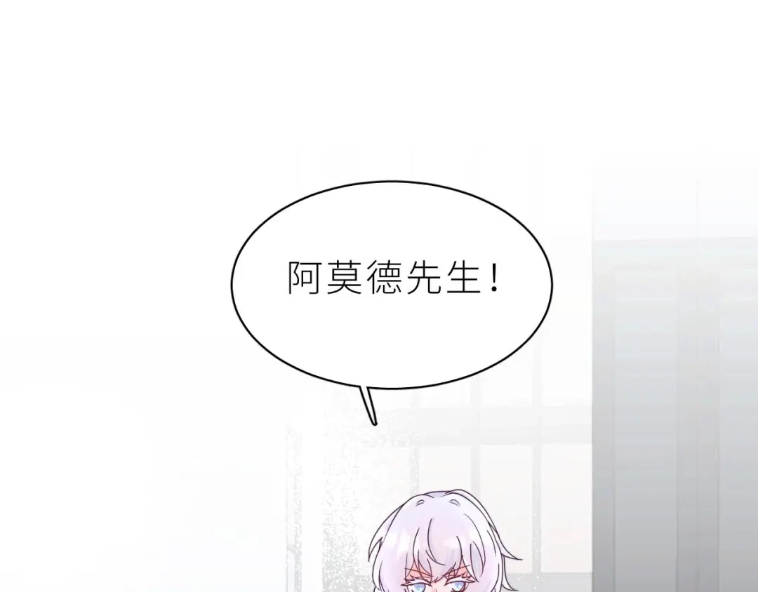 恶魔先生不可怕 第10话 误会 第28页