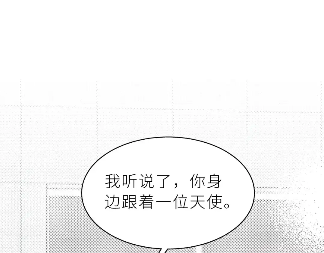 恶魔先生不可怕 第10话 误会 第4页