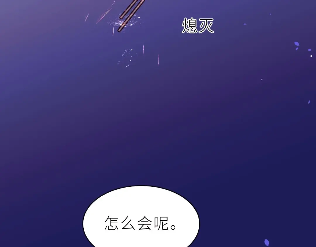 恶魔先生不可怕 第10话 误会 第60页