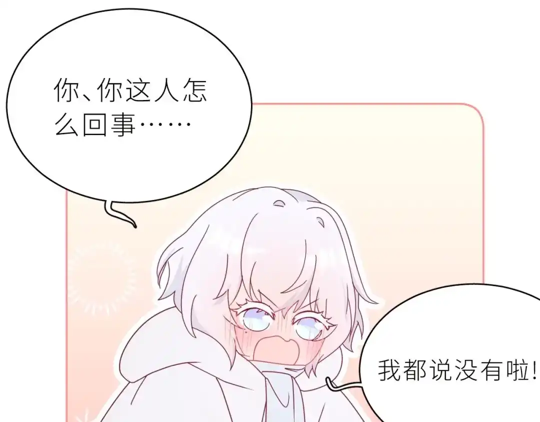 恶魔先生不可怕 第10话 误会 第74页