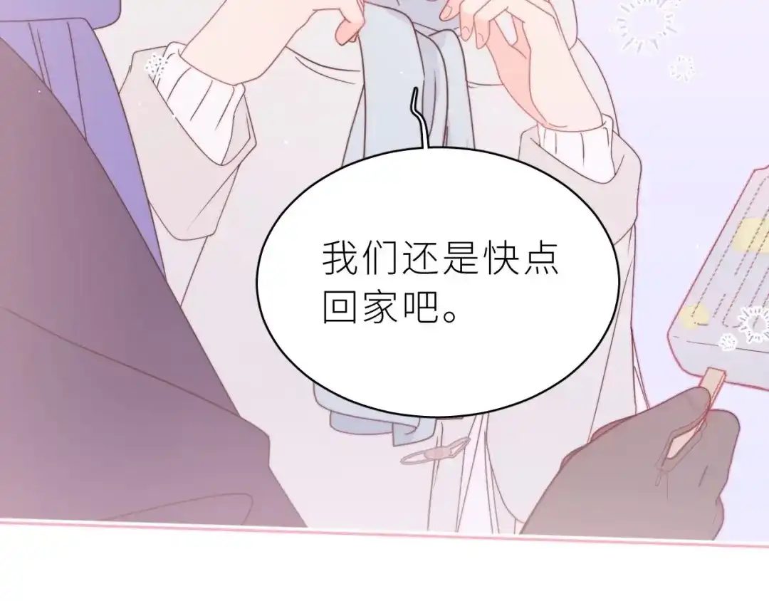 恶魔先生不可怕 第11话 前辈？！ 第19页