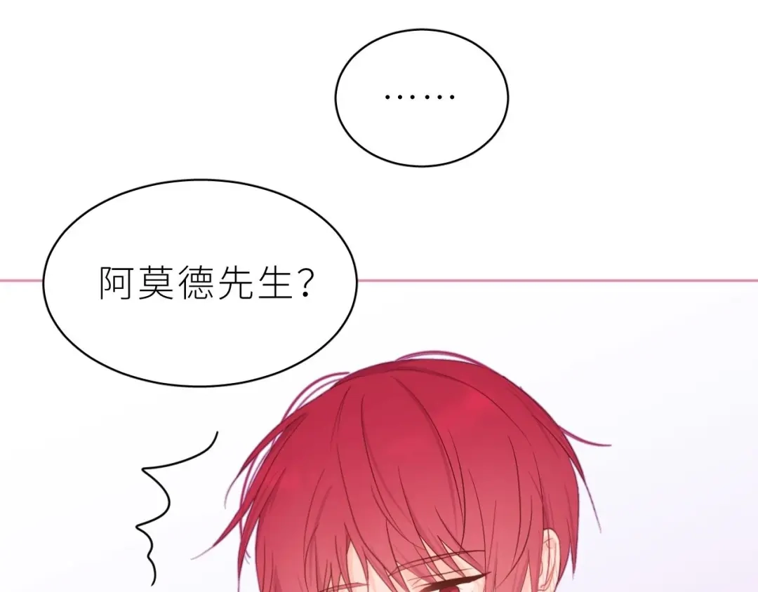 恶魔先生不可怕 第11话 前辈？！ 第20页