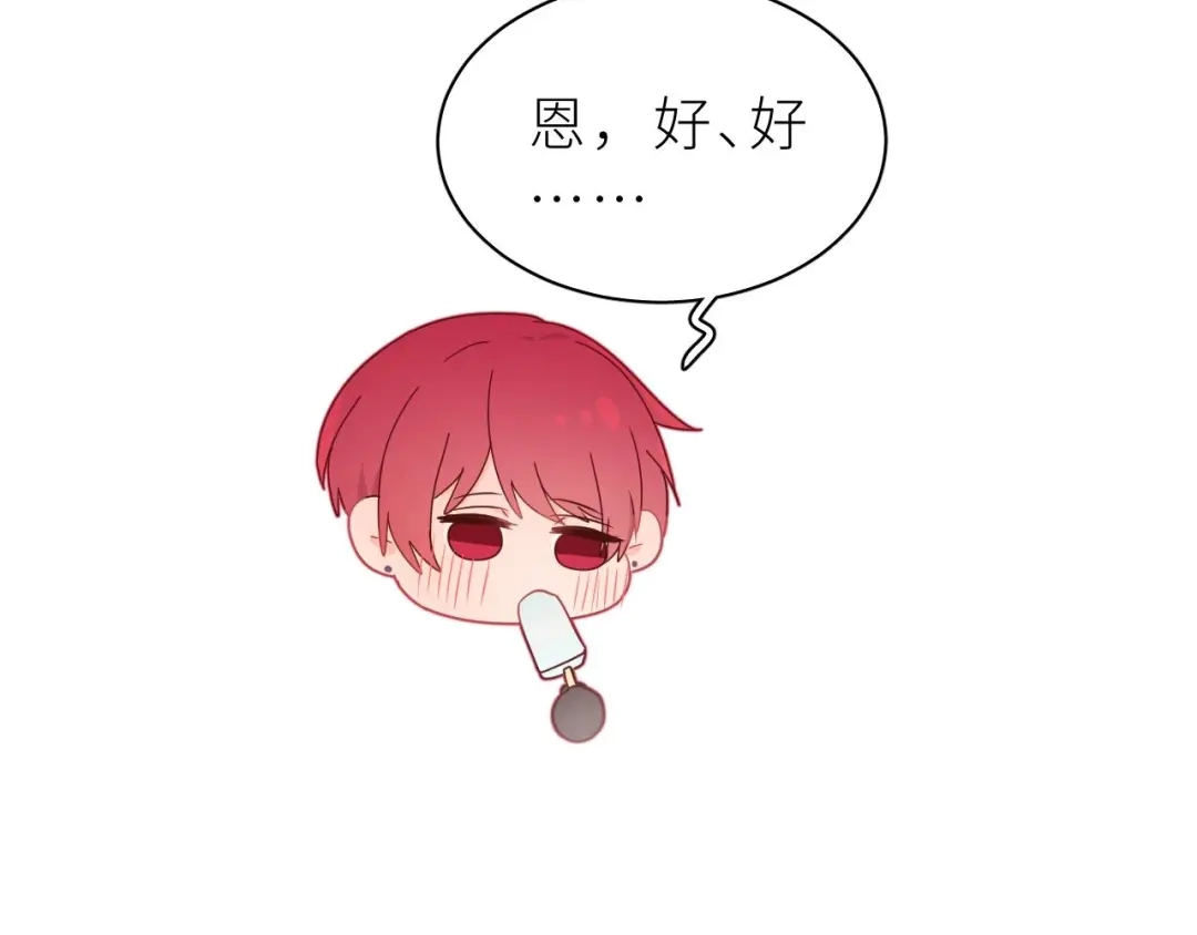 恶魔先生不可怕 第11话 前辈？！ 第22页