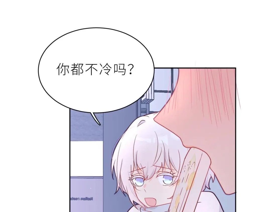 恶魔先生不可怕 第11话 前辈？！ 第23页