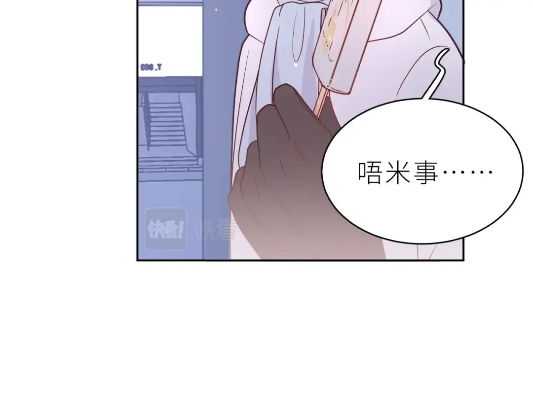 恶魔先生不可怕 第11话 前辈？！ 第24页