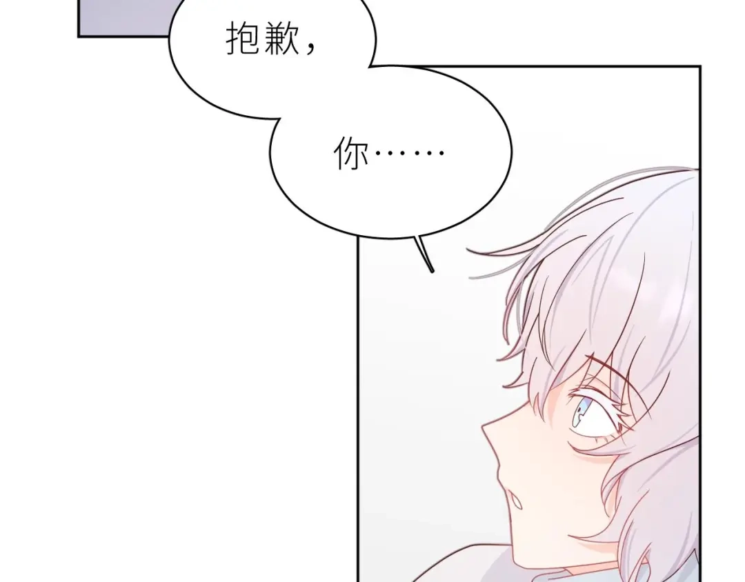 恶魔先生不可怕 第11话 前辈？！ 第26页