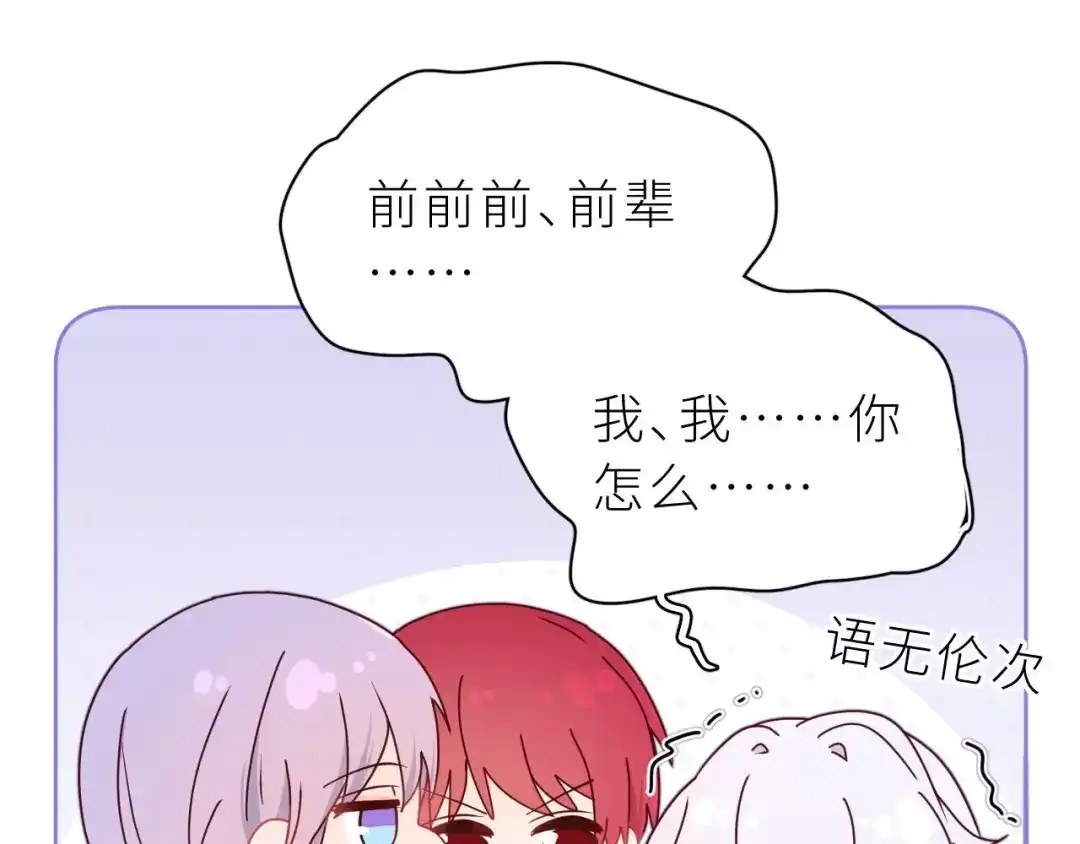 恶魔先生不可怕 第11话 前辈？！ 第33页