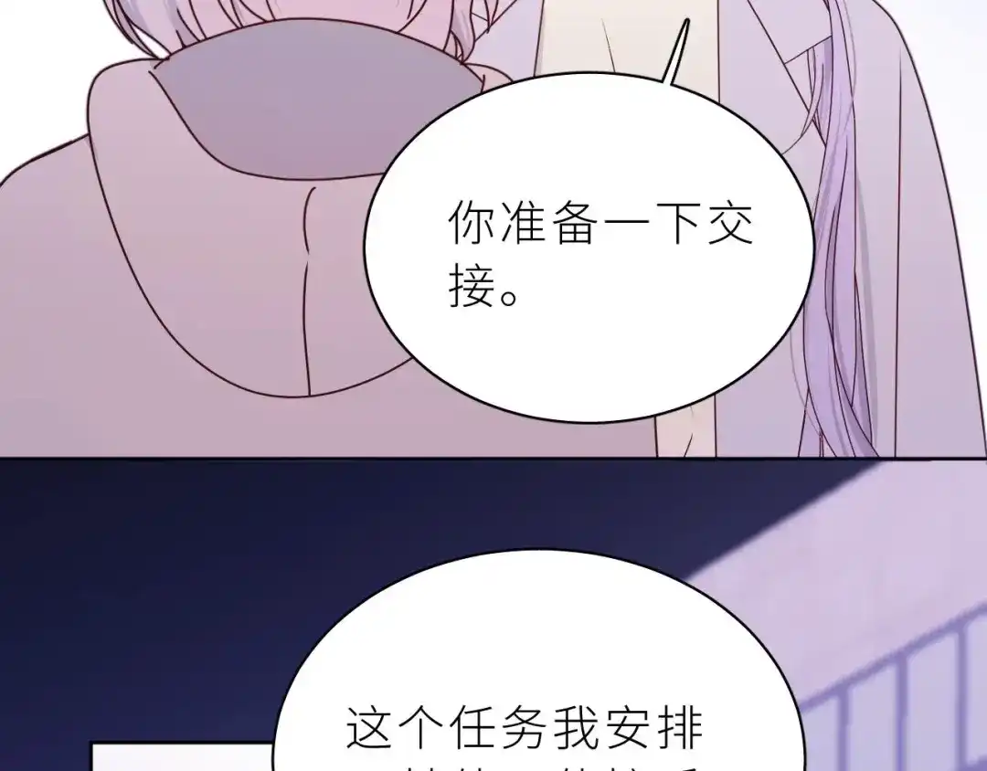 恶魔先生不可怕 第11话 前辈？！ 第36页