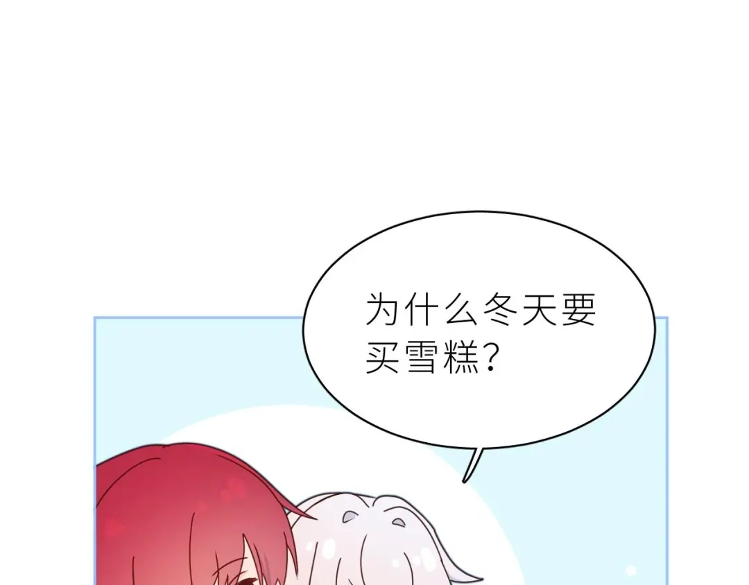 恶魔先生不可怕 第11话 前辈？！ 第4页