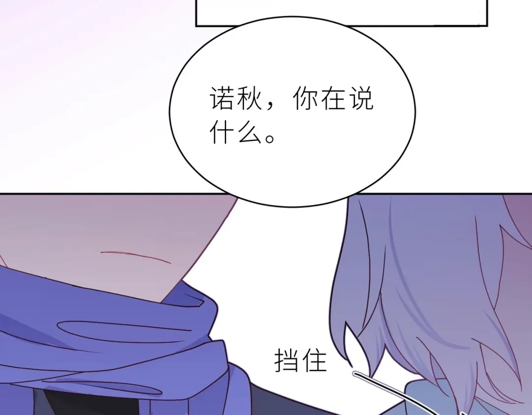 恶魔先生不可怕 第11话 前辈？！ 第42页