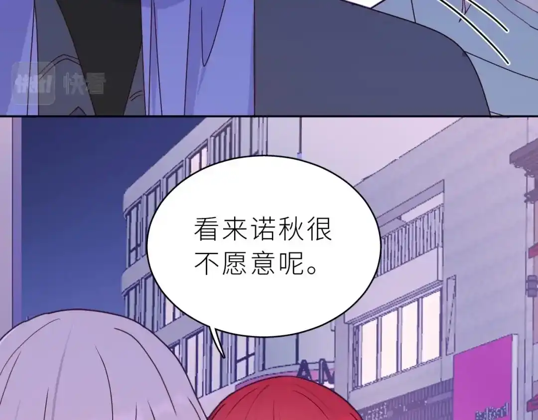 恶魔先生不可怕 第11话 前辈？！ 第43页