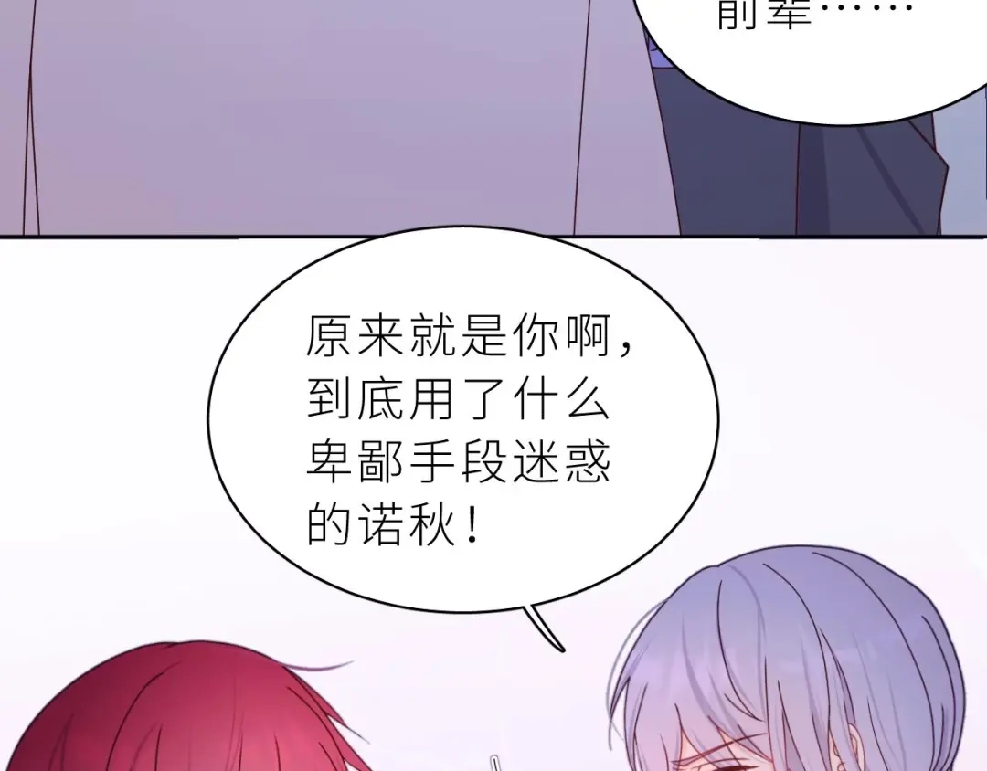 恶魔先生不可怕 第11话 前辈？！ 第45页