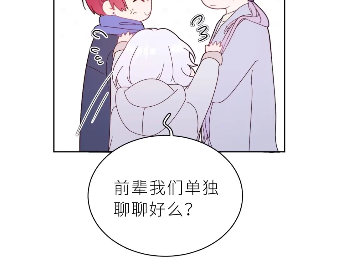 恶魔先生不可怕 第11话 前辈？！ 第48页