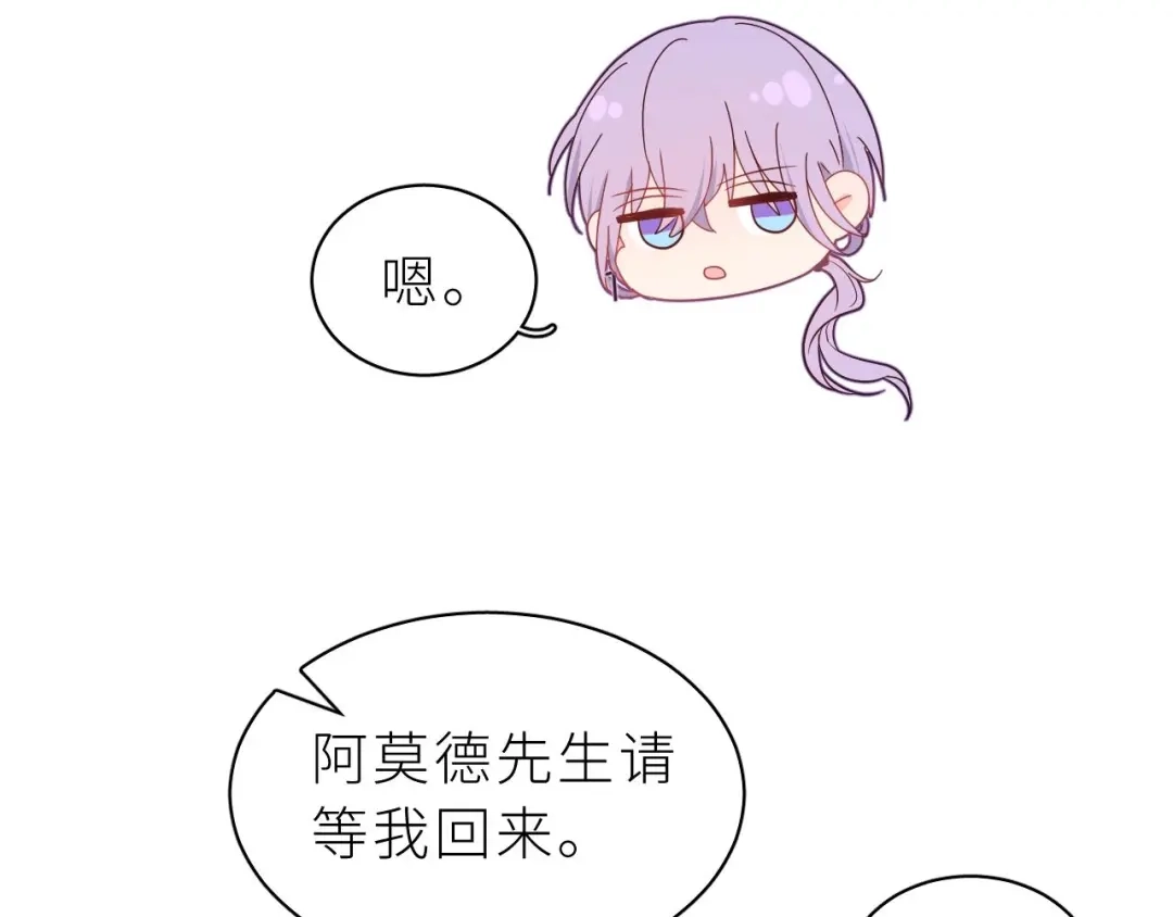 恶魔先生不可怕 第11话 前辈？！ 第49页