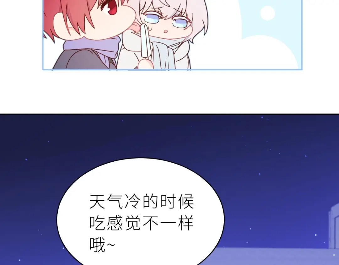 恶魔先生不可怕 第11话 前辈？！ 第5页