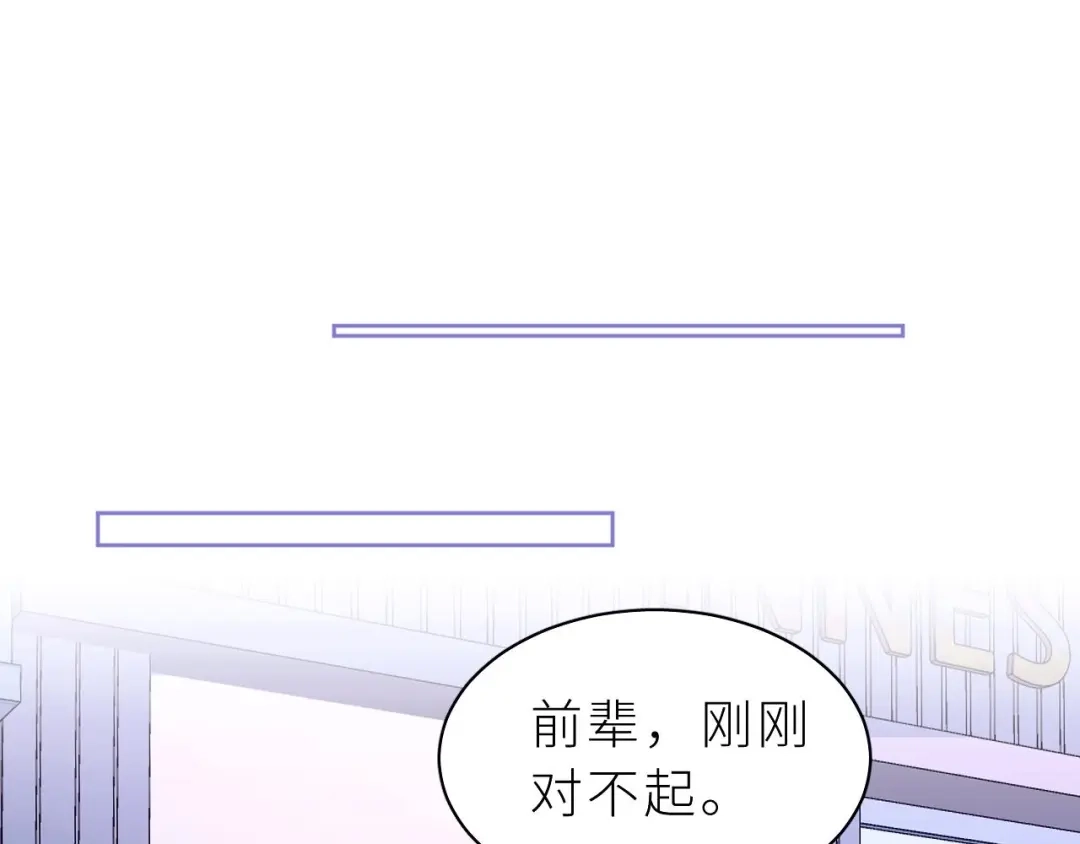 恶魔先生不可怕 第11话 前辈？！ 第51页