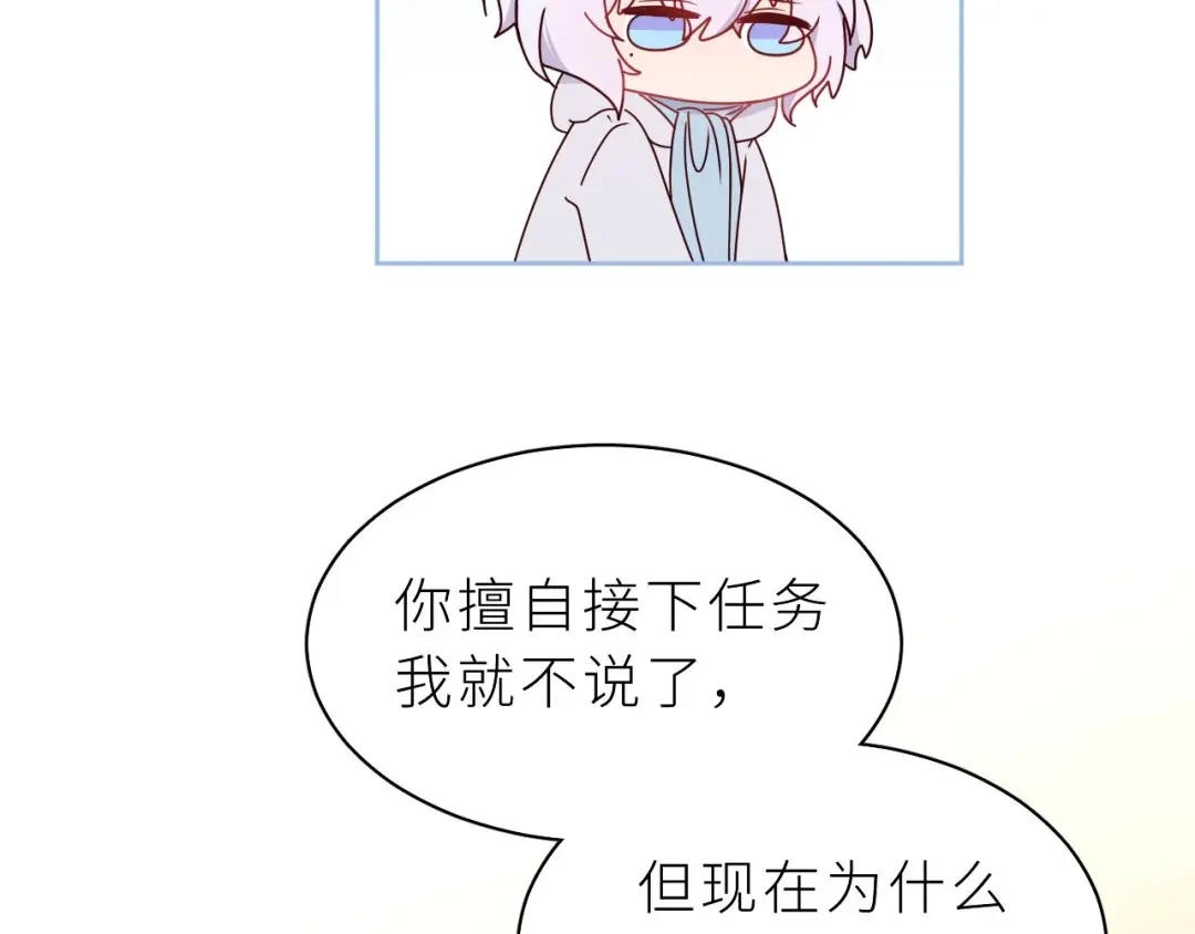 恶魔先生不可怕 第11话 前辈？！ 第54页