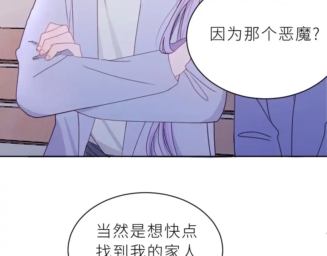 恶魔先生不可怕 第11话 前辈？！ 第56页