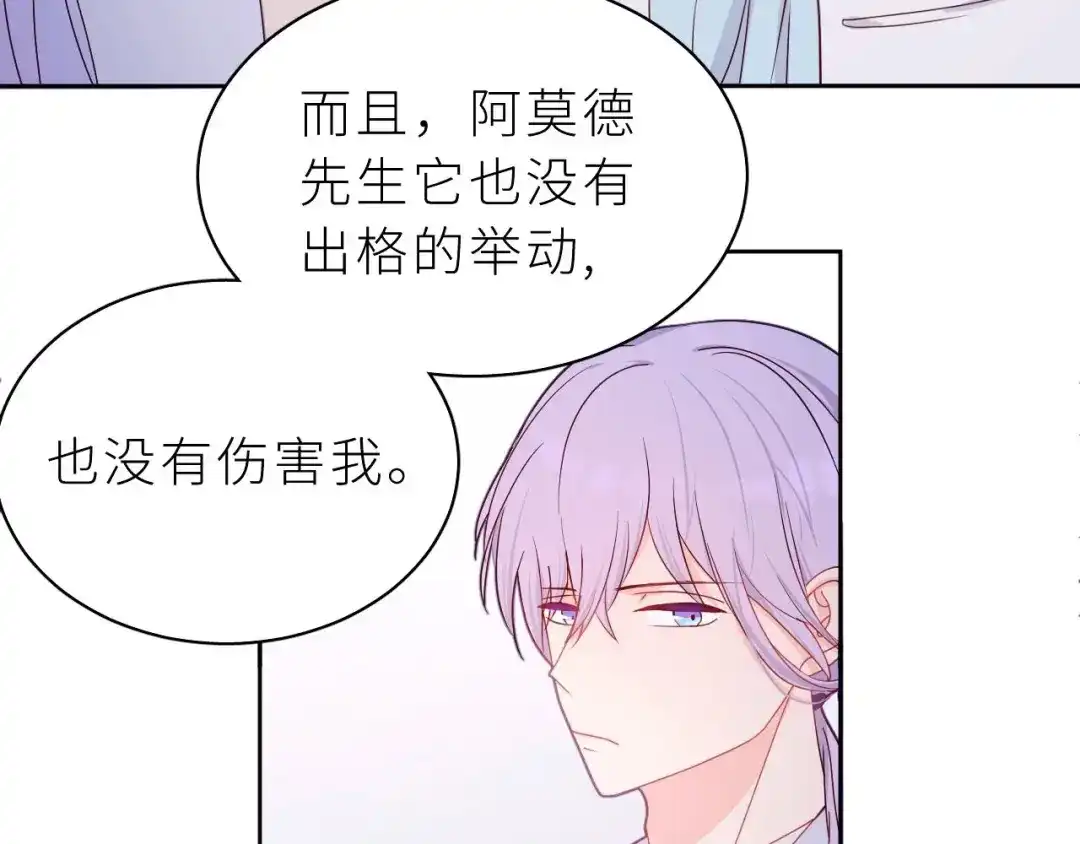 恶魔先生不可怕 第11话 前辈？！ 第58页