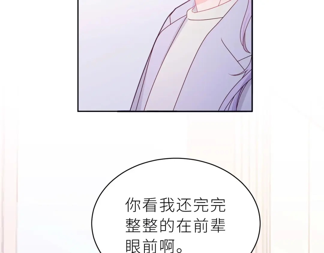 恶魔先生不可怕 第11话 前辈？！ 第59页