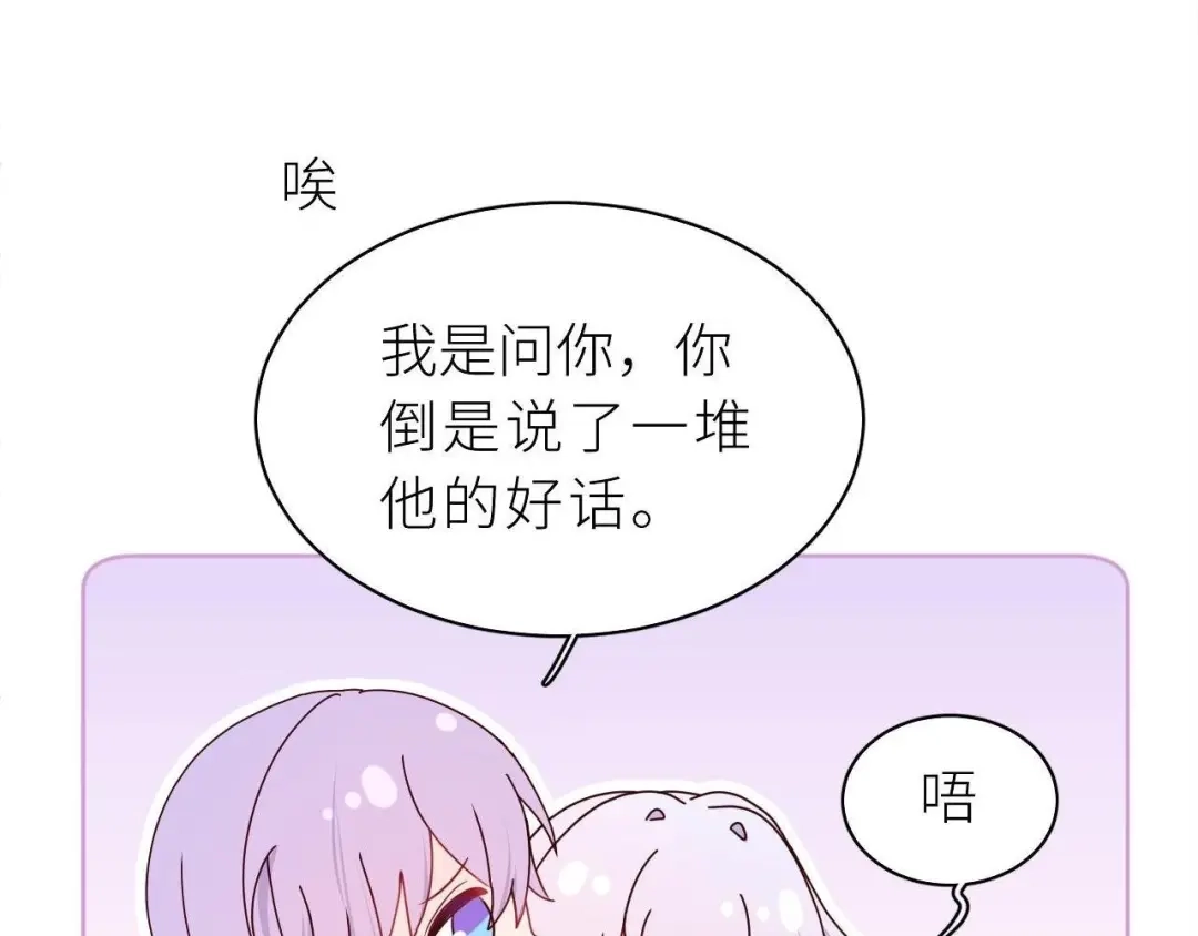 恶魔先生不可怕 第11话 前辈？！ 第62页