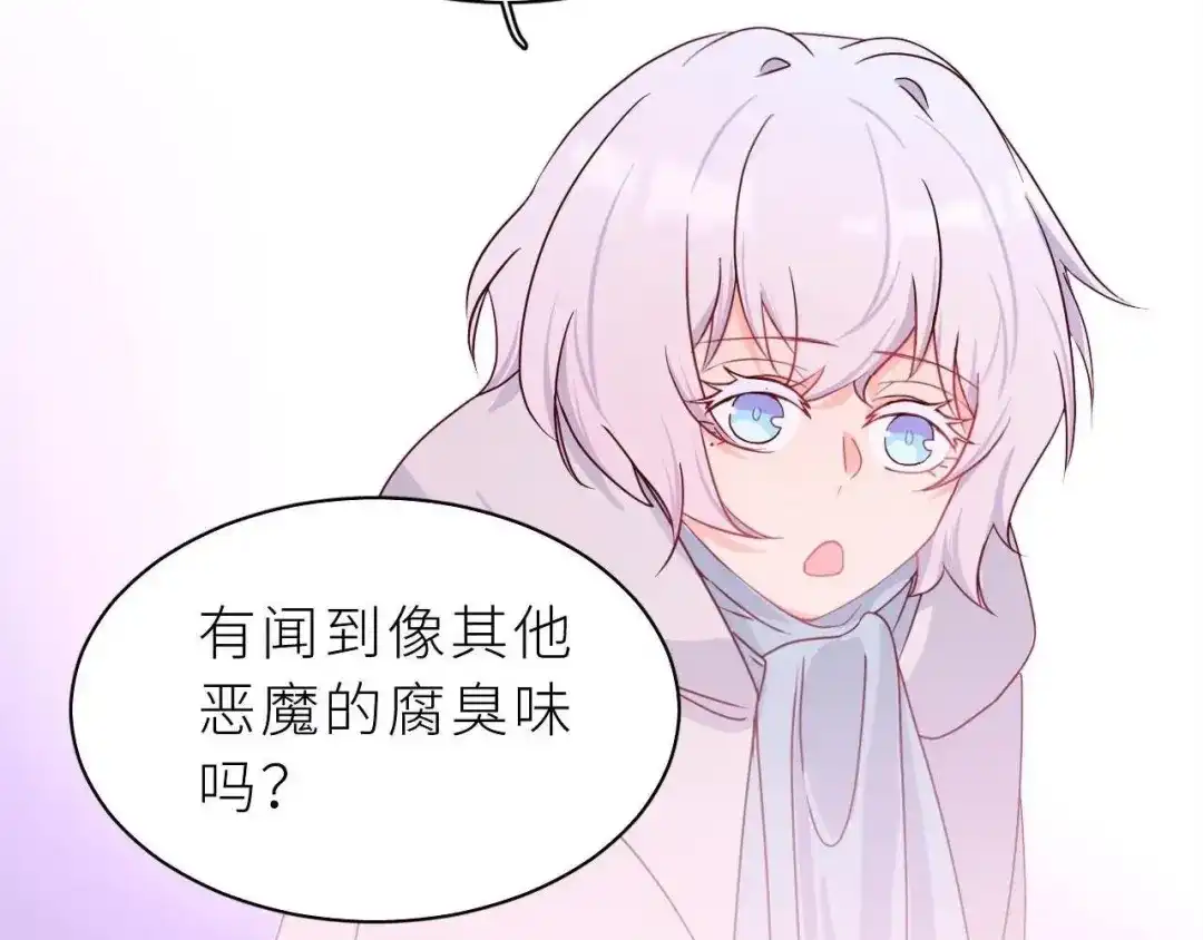 恶魔先生不可怕 第11话 前辈？！ 第66页