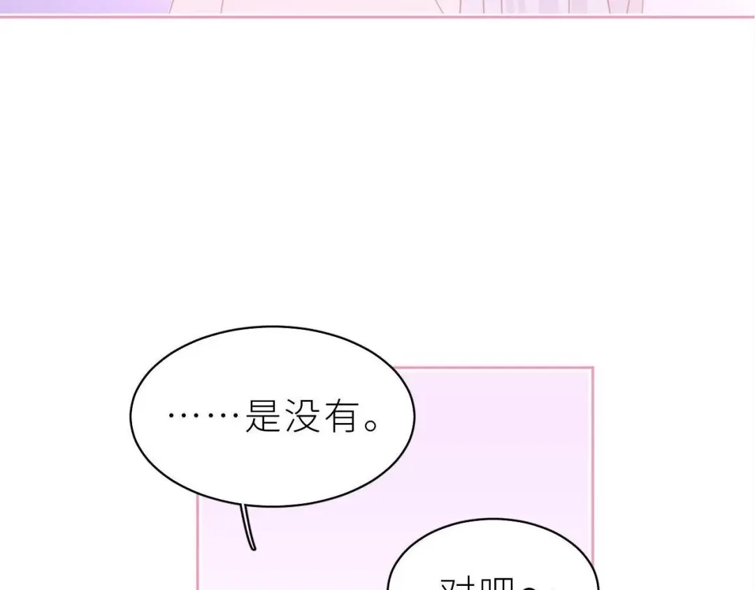 恶魔先生不可怕 第11话 前辈？！ 第67页