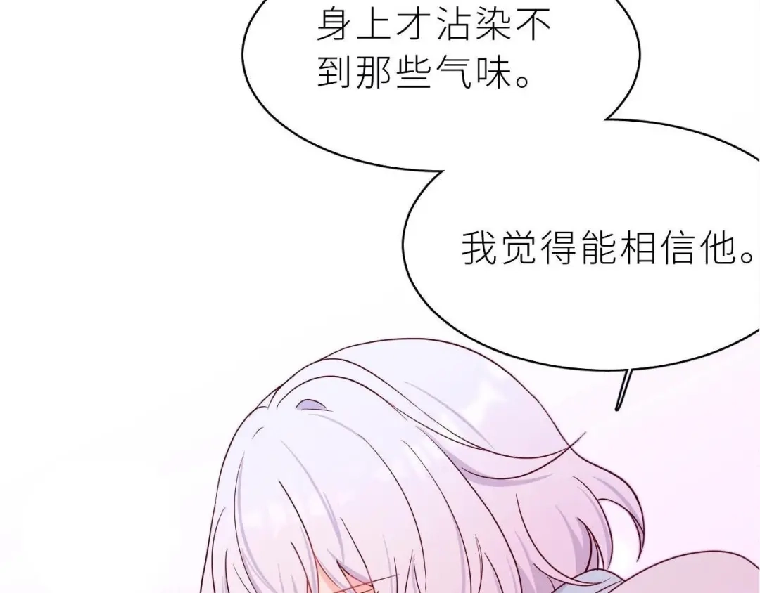 恶魔先生不可怕 第11话 前辈？！ 第70页