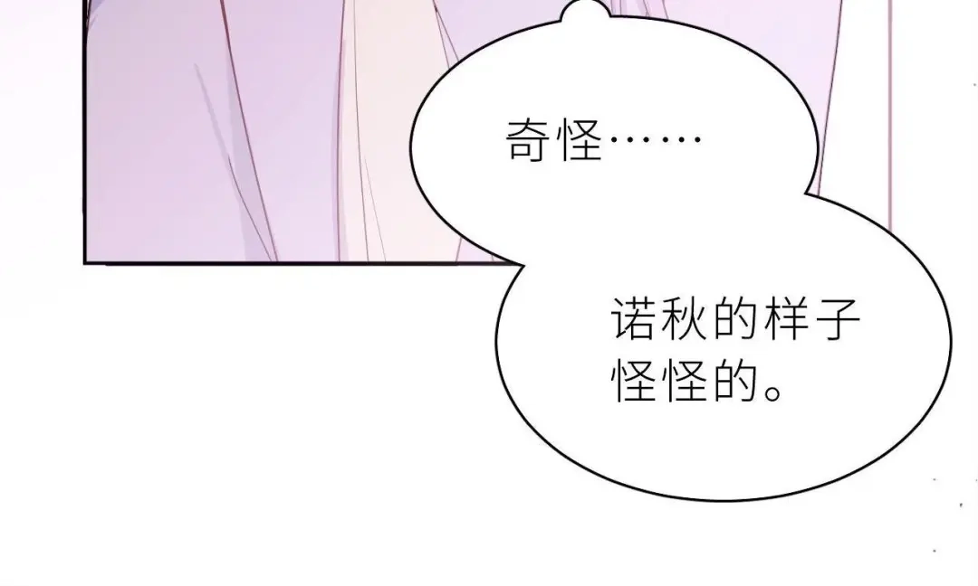 恶魔先生不可怕 第11话 前辈？！ 第73页