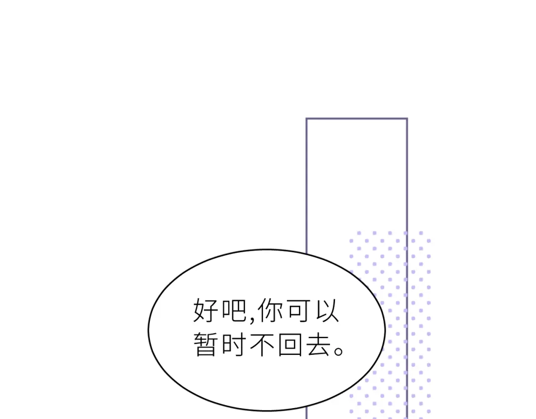 恶魔先生不可怕 第11话 前辈？！ 第74页